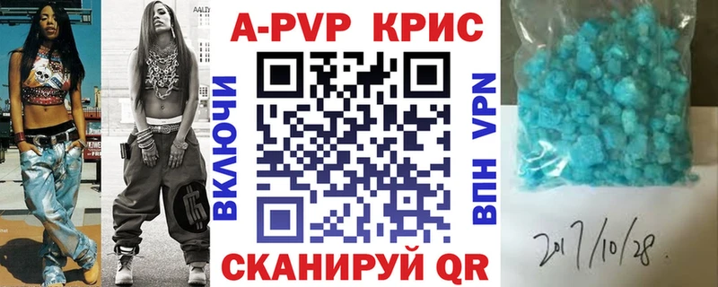 Купить  Правдинск  Alpha PVP СК КРИС 