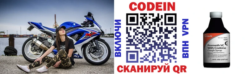 Codein Purple Drank  Купить  Правдинск 