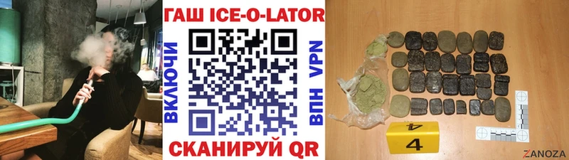 ГАШ убойный  Купить закладки  Правдинск 