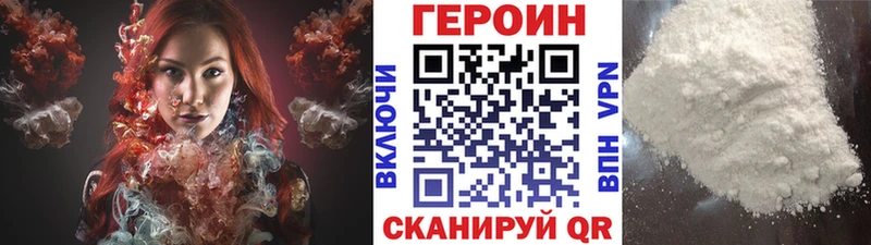 Купить  Правдинск  Героин белый 