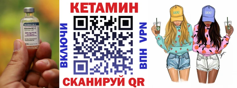 Купить  Правдинск  КЕТАМИН ketamine 