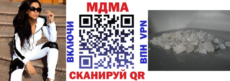 MDMA кристаллы  Купить  Правдинск 
