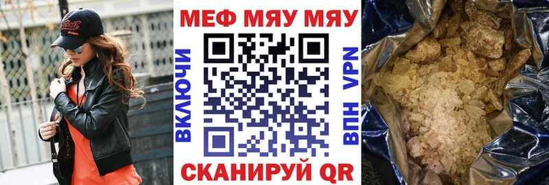 Меф 4 MMC Купить закладки Правдинск