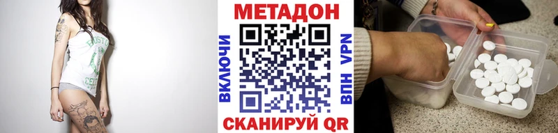 Метадон мёд  Купить закладки  Правдинск 